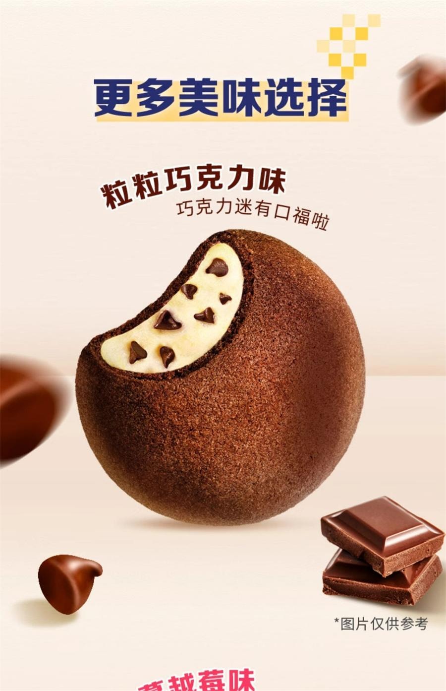 【中国直邮】 趣多多 豆豆曲奇和风抹茶味 黄油曲奇进口巧克力圣诞节饼干零食96g/袋