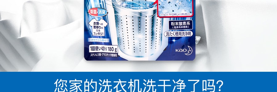 日本KAO花王 滚筒波轮洗衣机槽清洗剂 180g