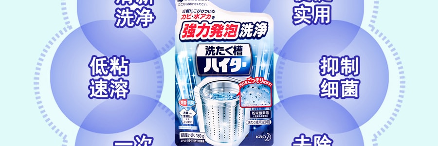 日本KAO花王 滚筒波轮洗衣机槽清洗剂 180g