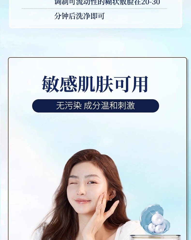 【中國直郵】北京同仁堂 珍珠粉外用塗抹消炎、淡斑、美白 200g/罐