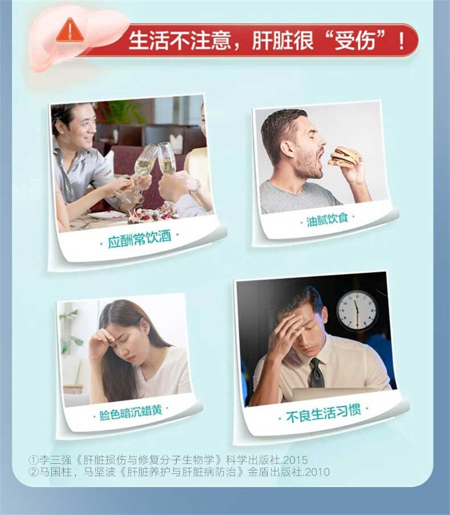【中國直郵】北京同仁堂 護肝片膠囊正品養肝男士肝保健品葛根靈芝茶 10.5g(0.35g/粒×30粒)/瓶
