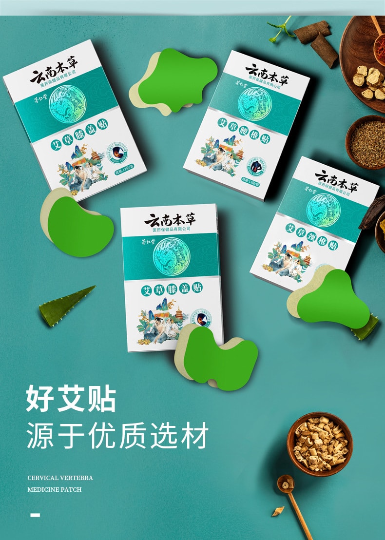 【中国直邮】云南本草 艾草颈椎贴富贵包艾叶发热艾灸贴关节贴腰椎贴肩颈膝盖贴 颈椎贴(12贴/盒)