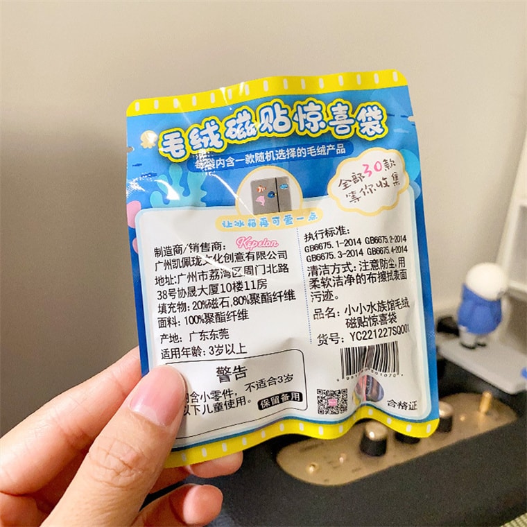 【中国直邮】 FOXTAIL 小小水族馆冰箱贴盲袋 海洋动物 毛绒摆件 可爱洞洞板装饰磁力贴 随机1袋*|