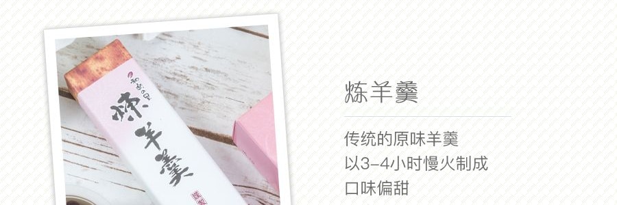 日本YONEYA米屋和樂 綜合口味羊羹禮盒 12枚入 905g