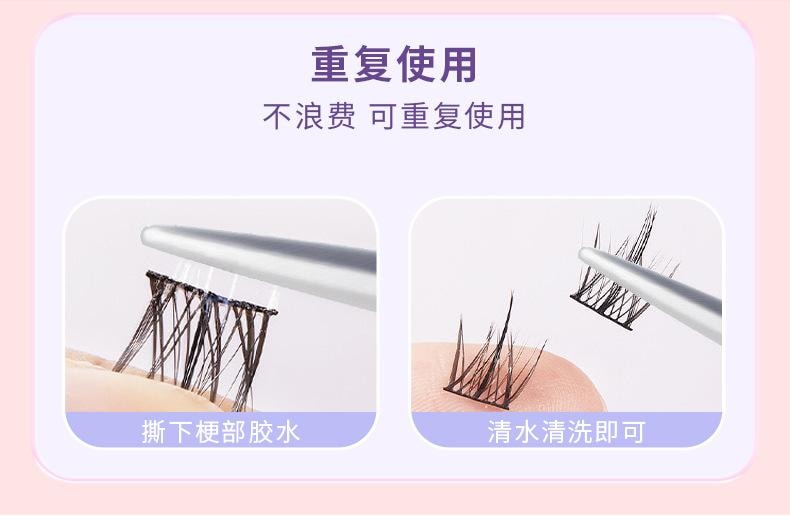 玛莉安 【官方授权旗舰店】免胶自粘分段式假睫毛 自然仿真太阳花眼睫毛  可重复使用【懒人免卸适合新手】 36簇