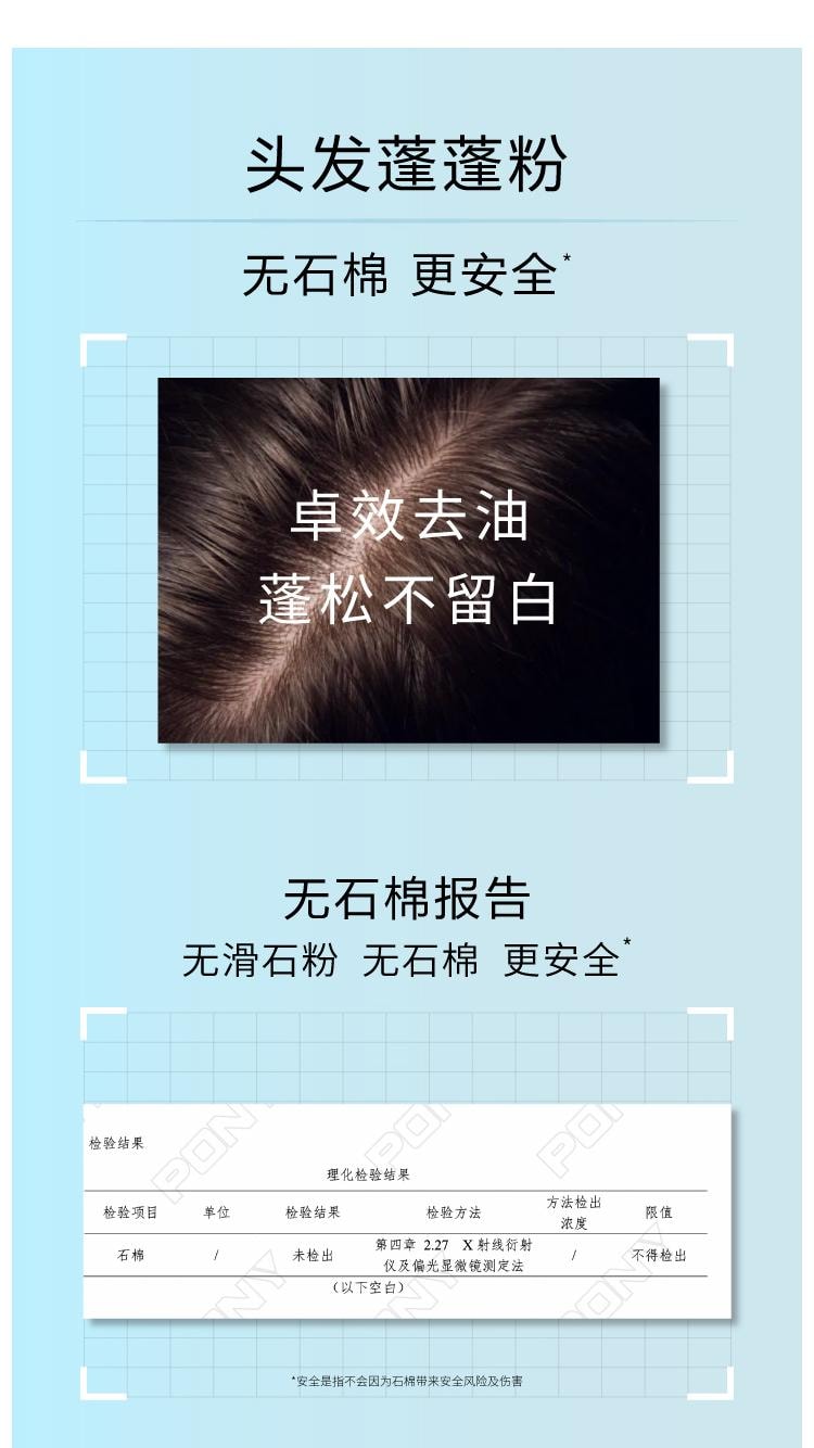 【中國直郵】 John Jeff 天然矽石粉8g 天然純淨 控油持妝米粉定妝蜜粉