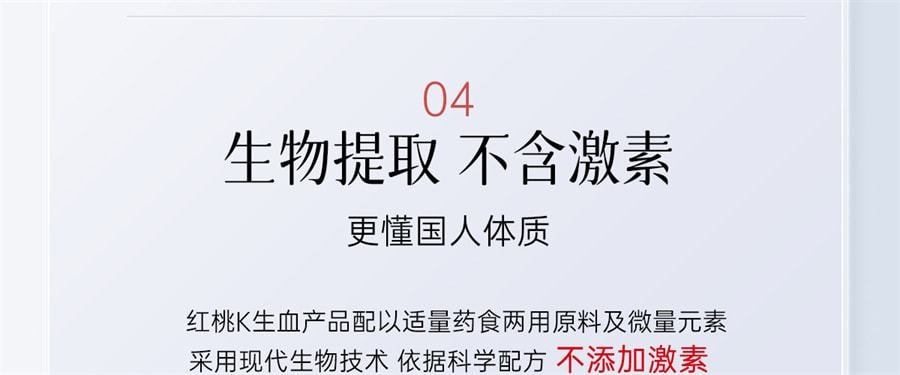 【中国直邮】 红桃K 生血剂补铁补血补气女人贫血补血口服液女性贫血铁剂 口服液10支+片剂10片