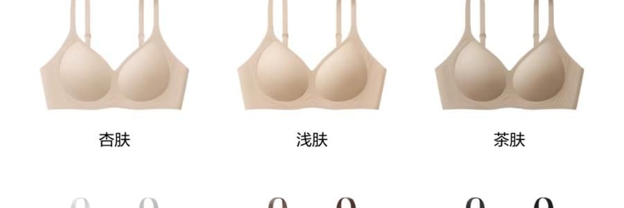 BANANAIN蕉内 蕉蕉杯511S美背内衣女聚拢小胸无痕文胸胸罩 L【赵露思同款】