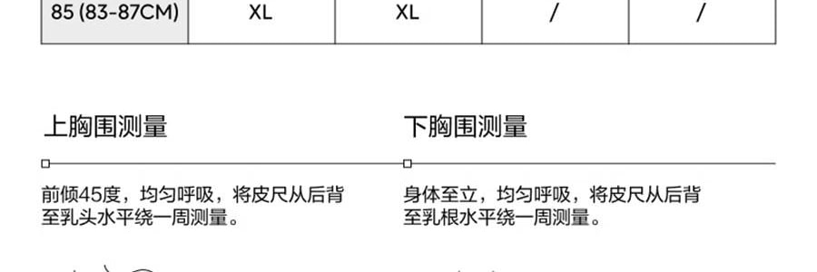 BANANAIN蕉内 蕉蕉杯511S美背内衣女聚拢小胸无痕文胸胸罩 L【赵露思同款】