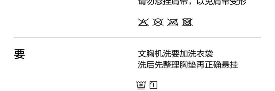 BANANAIN蕉内 蕉蕉杯511S美背内衣女聚拢小胸无痕文胸胸罩 L【赵露思同款】