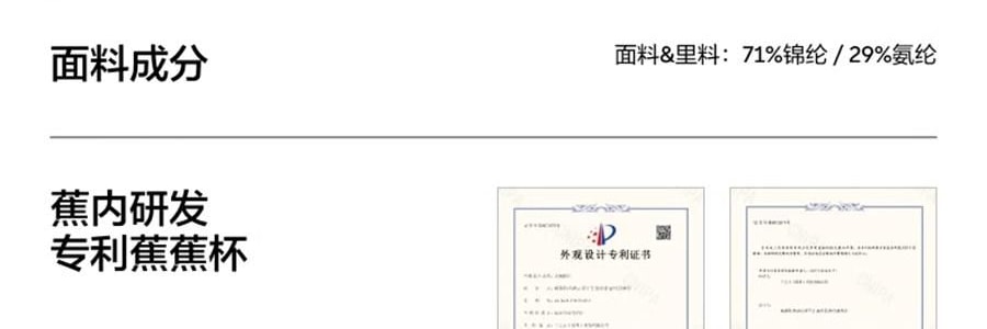 BANANAIN蕉内 蕉蕉杯511S美背内衣女聚拢小胸无痕文胸胸罩 L【赵露思同款】