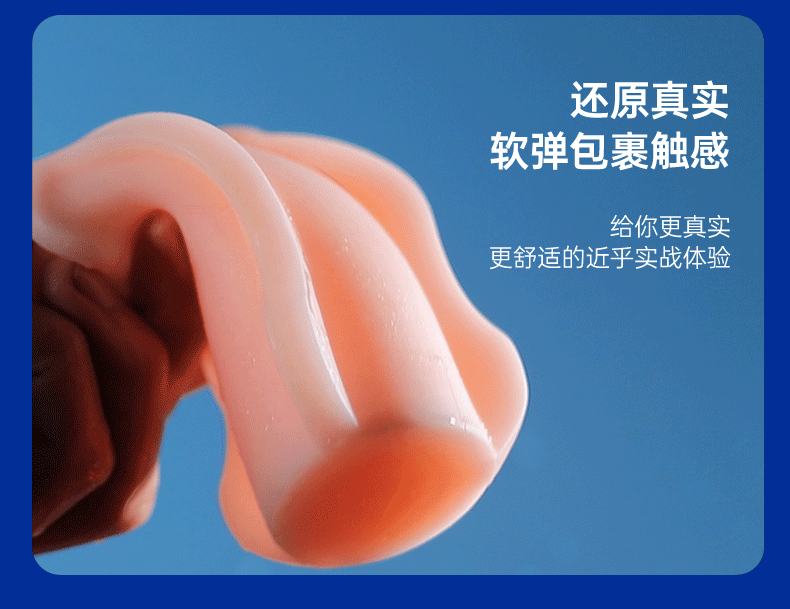 【中国直邮】正大 可乐啪啪杯飞机杯仿真倒模名器硅胶成人情趣性用品