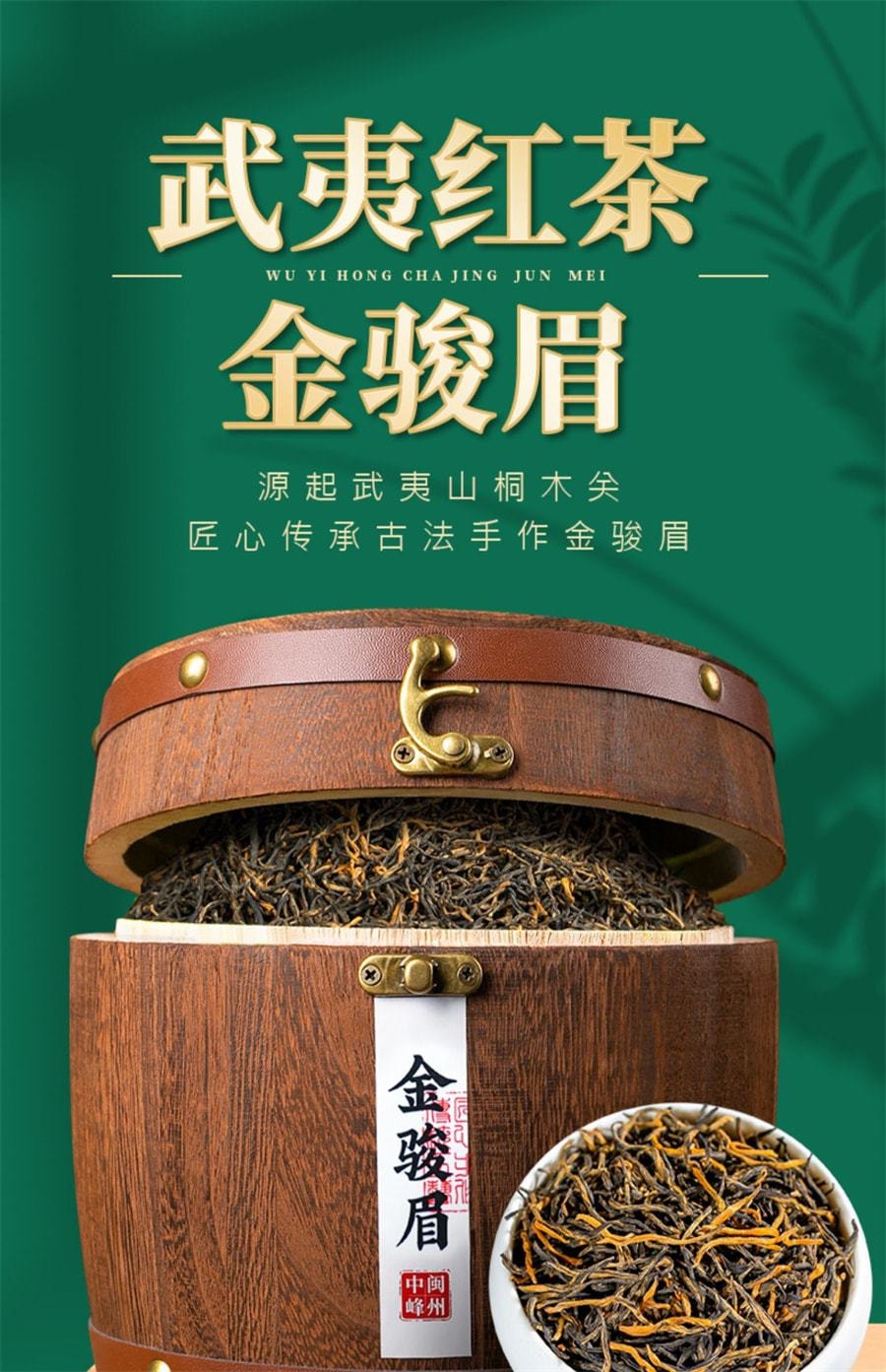 【中國直郵】 中閩峰州 武夷山金駿眉正宗特級濃香型 金俊眉養胃紅茶葉禮盒裝 500g(小紅書種草推薦)