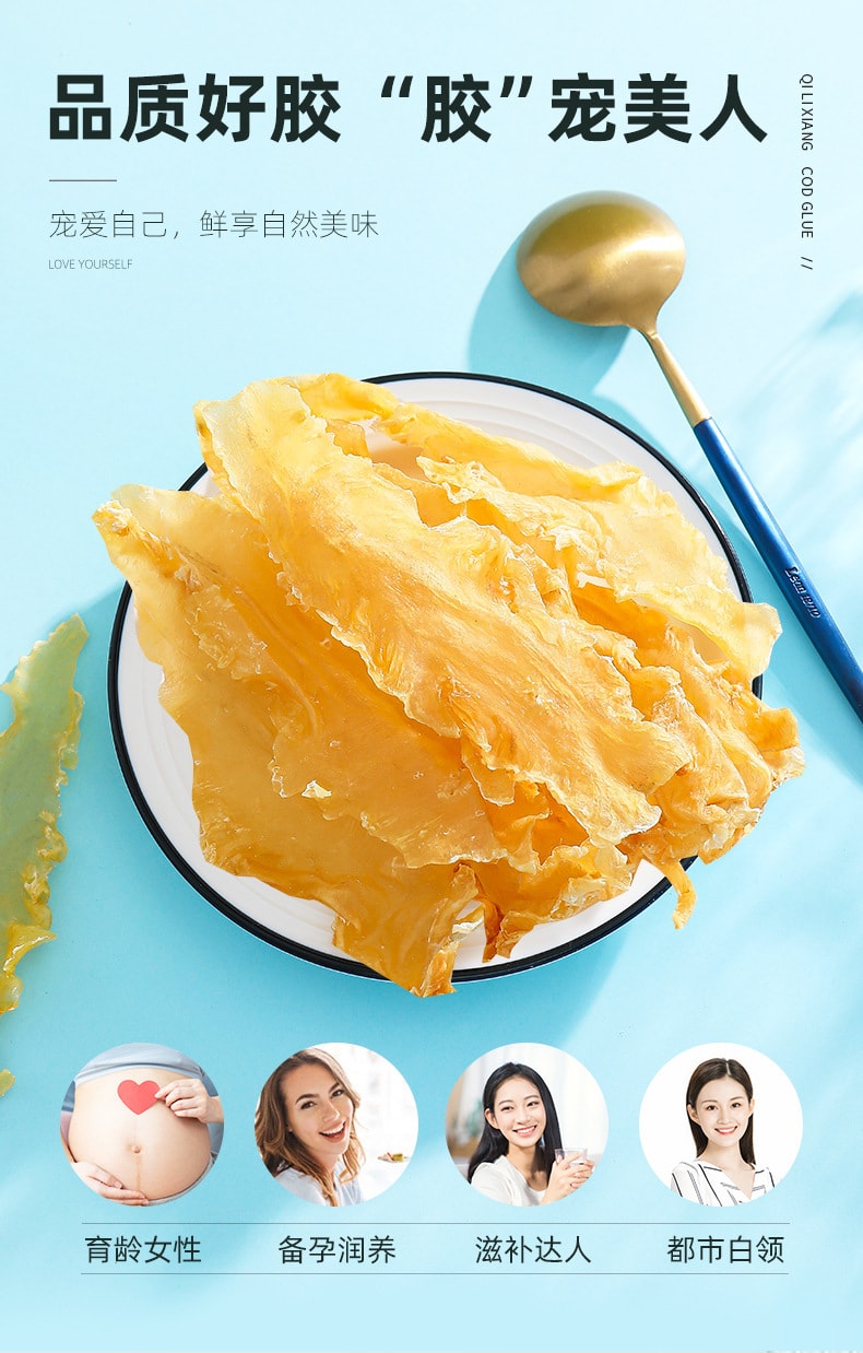 【中国直邮】杞里香 花胶150g/盒干货鳕鱼花胶 原产小米鱼胶鱼肚 米鱼鳔花胶