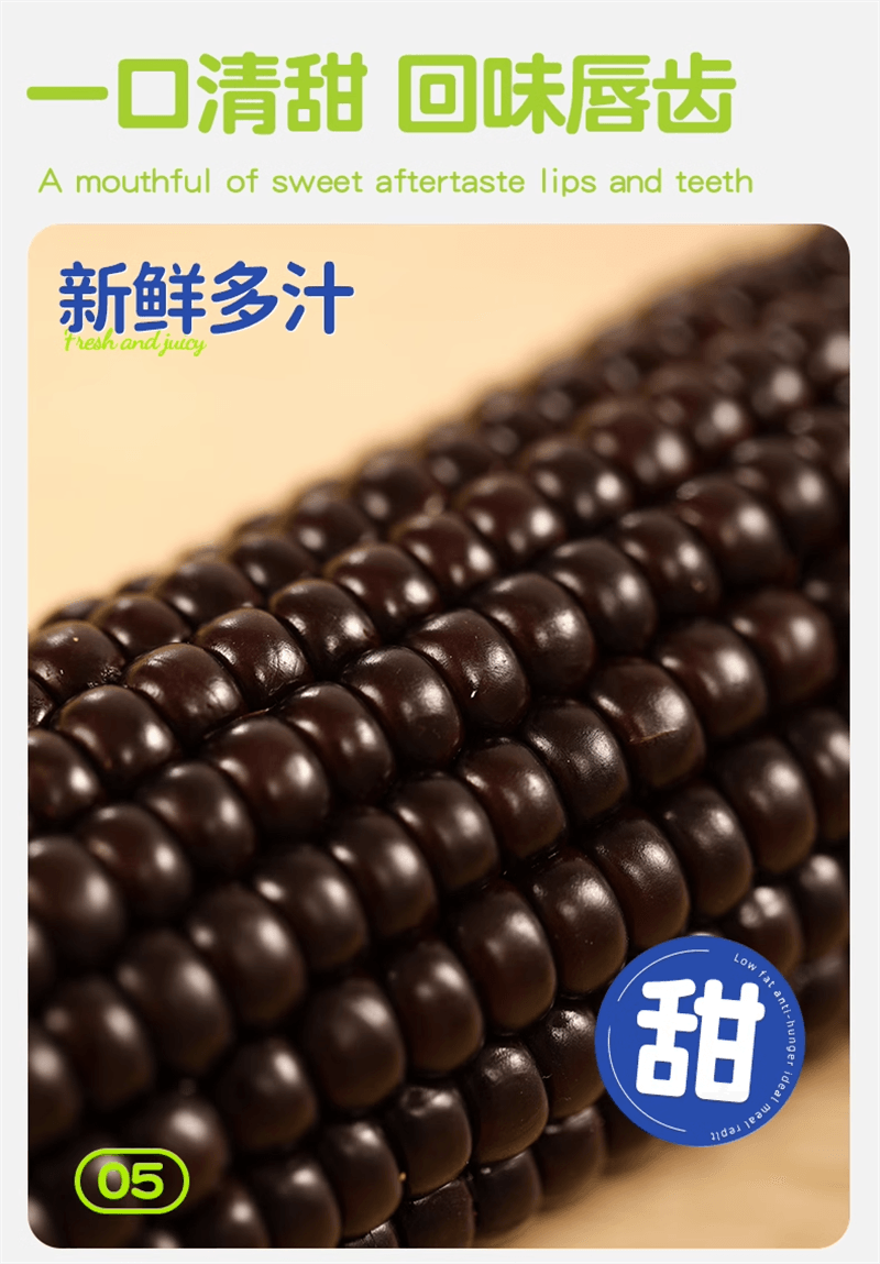 【中国直邮】昔日印象 低卡黑糯玉米5根/箱新鲜正宗东北甜粘有机玉米减棒低脂期即食真空包装
