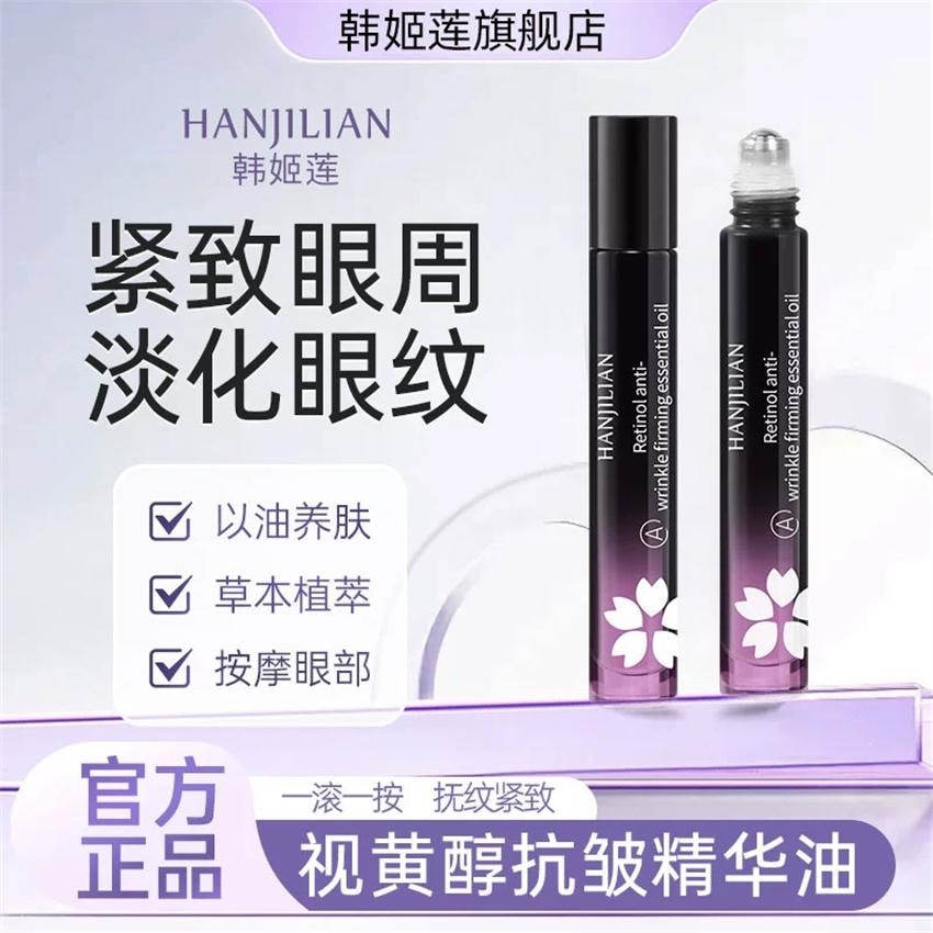 Retinol Anti-Wrinkle Firming Essence Oil Anti-Wrinkle Eye Essence Oil 8ml/each