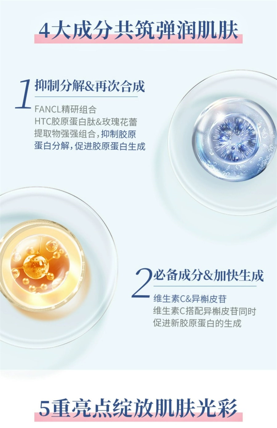 【日本直郵】日本 FANCL 芳珂 修復肌膚 水嫩保濕 淡化細紋 膠原蛋白片 180粒/袋