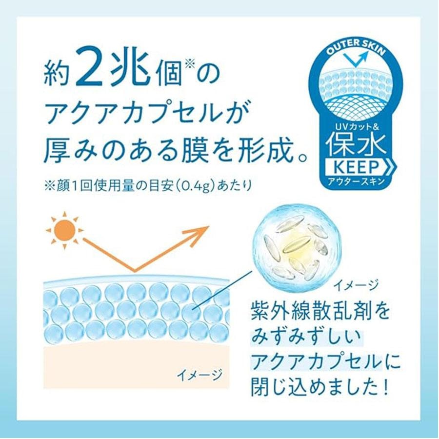 【日本直效郵件】 日本 KAO花王 BIORE碧柔 水肌記憶防曬乳 清爽保濕不油膩 SPF50+PA+++ 50g