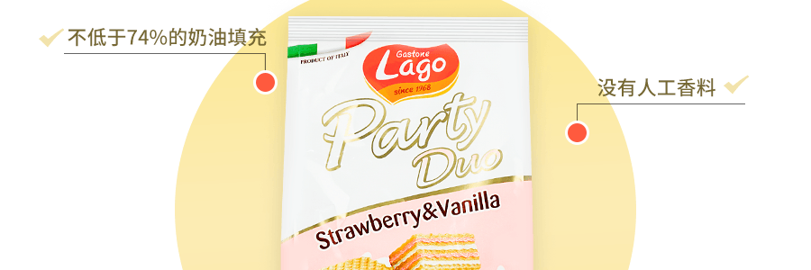 義大利GASTONE LAGO 派對威化草莓 250g