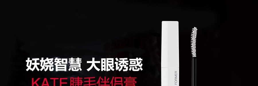 日本KANEBO佳麗寶 KATE 濃密纖長型打底睫毛膏 #EX-1 7.4g 新版