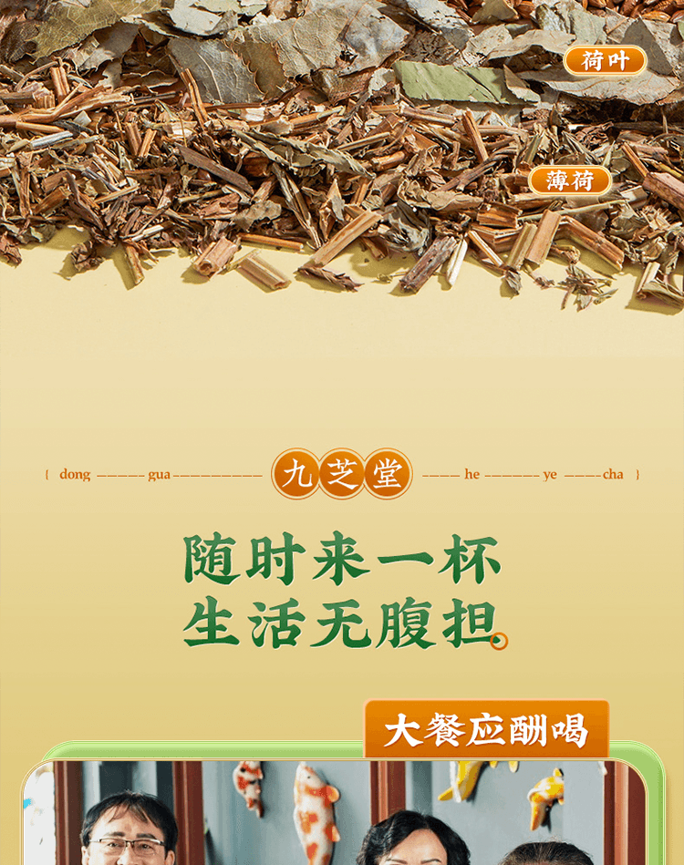 【中国直邮】 九芝堂 冬瓜荷叶茶 刮廋油去脂肥 正品油切大肚茶 纤体瘦身 控体 40袋*1盒(逆袭女神)