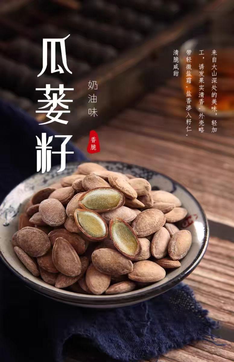 【中国直邮】 琦王 瓜蒌子 奶油味 500g*1袋