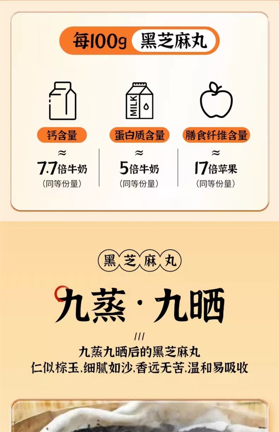 【中国直邮】北京同仁堂  黑芝麻丸子 黑芝麻丸 九蒸九晒黑芝麻球芝麻丸 养生丸  135g/盒