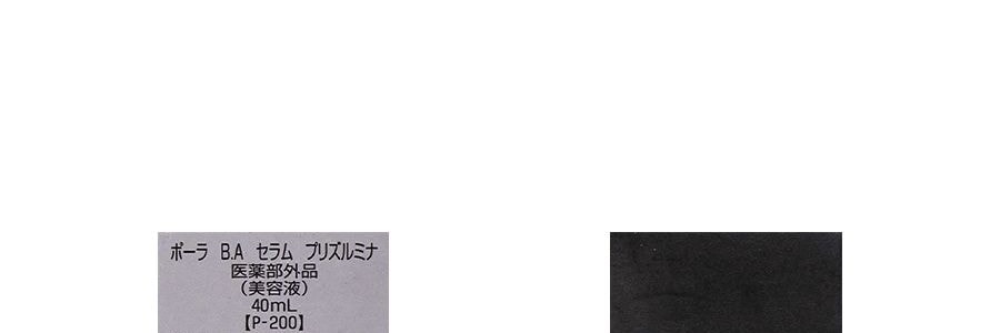 日本POLA寶麗 BA碧艾 光彩精華液 七彩耀光小燈泡 3效合1美白緊緻保濕 40ml 抗糖提亮【黃臉終結者】【全美超低價】