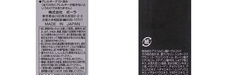 日本POLA寶麗 BA碧艾 光彩精華液 七彩耀光小燈泡 3效合1美白緊緻保濕 40ml 抗糖提亮【黃臉終結者】【全美超低價】