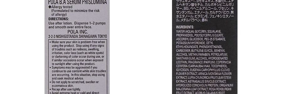 日本POLA寶麗 BA碧艾 光彩精華液 七彩耀光小燈泡 3效合1美白緊緻保濕 40ml 抗糖提亮【黃臉終結者】【全美超低價】