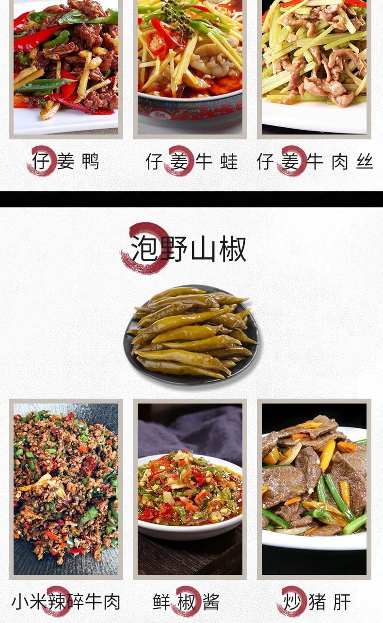 【中國直郵】 老聖壇 老母水 四川泡菜 泡蘿蔔 400g*1袋