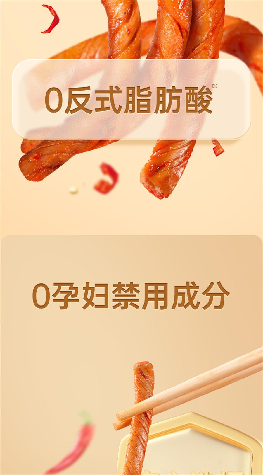 【中國直郵】 孕小飽 孕婦零食豆筋辣條適合孕期可吃辣味小吃營養健康解饞小點心 100g/袋