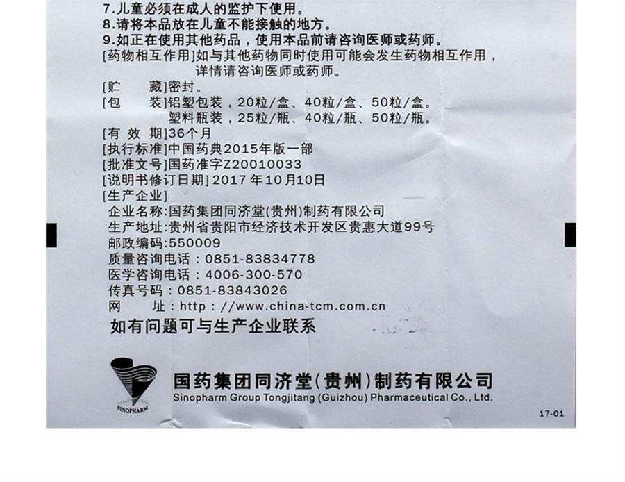 【中国直邮】 德众牌 枣仁安神胶囊 失眠神经衰弱心血不足记忆力下降50粒/盒