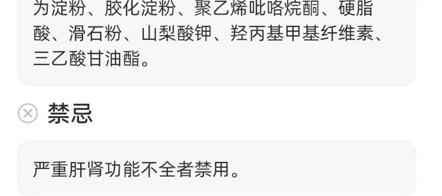 Acetaminophen tablets Cold medicine Headache and fever 0.5g*10 tablets per box