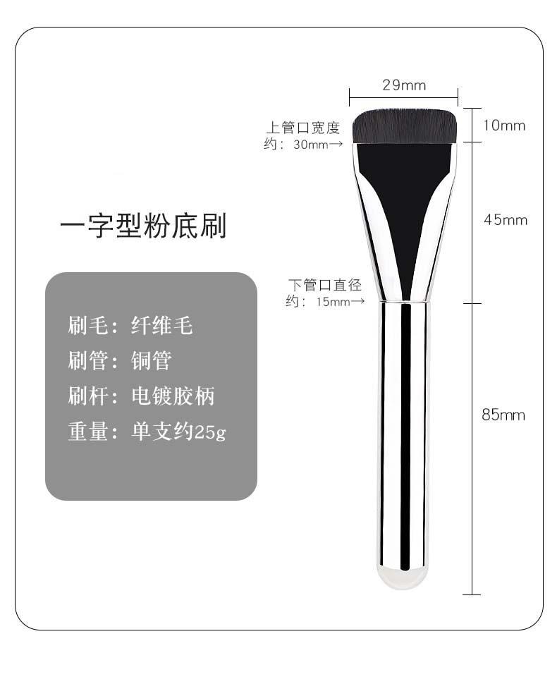 玛莉安 【官方授权旗舰店】铜管一字型和铝管镰刀多功能笔刷 不易变形不宜掉毛 粉底隔离面膜刷 2支装