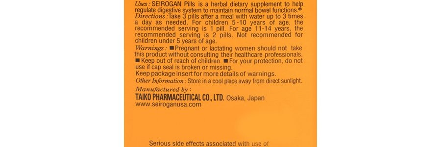 日本喇叭牌 正露丸 400粒入 緩解腸胃不適