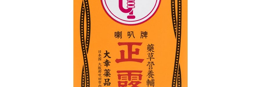 日本喇叭牌 正露丸 400粒入 緩解腸胃不適