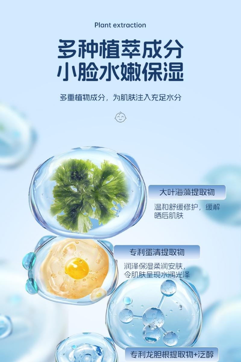 【中國直郵】 美國 媽咪 冰沙霜 兒童極地海藻乳霜 保濕曬後舒緩清爽水潤修護250g/瓶