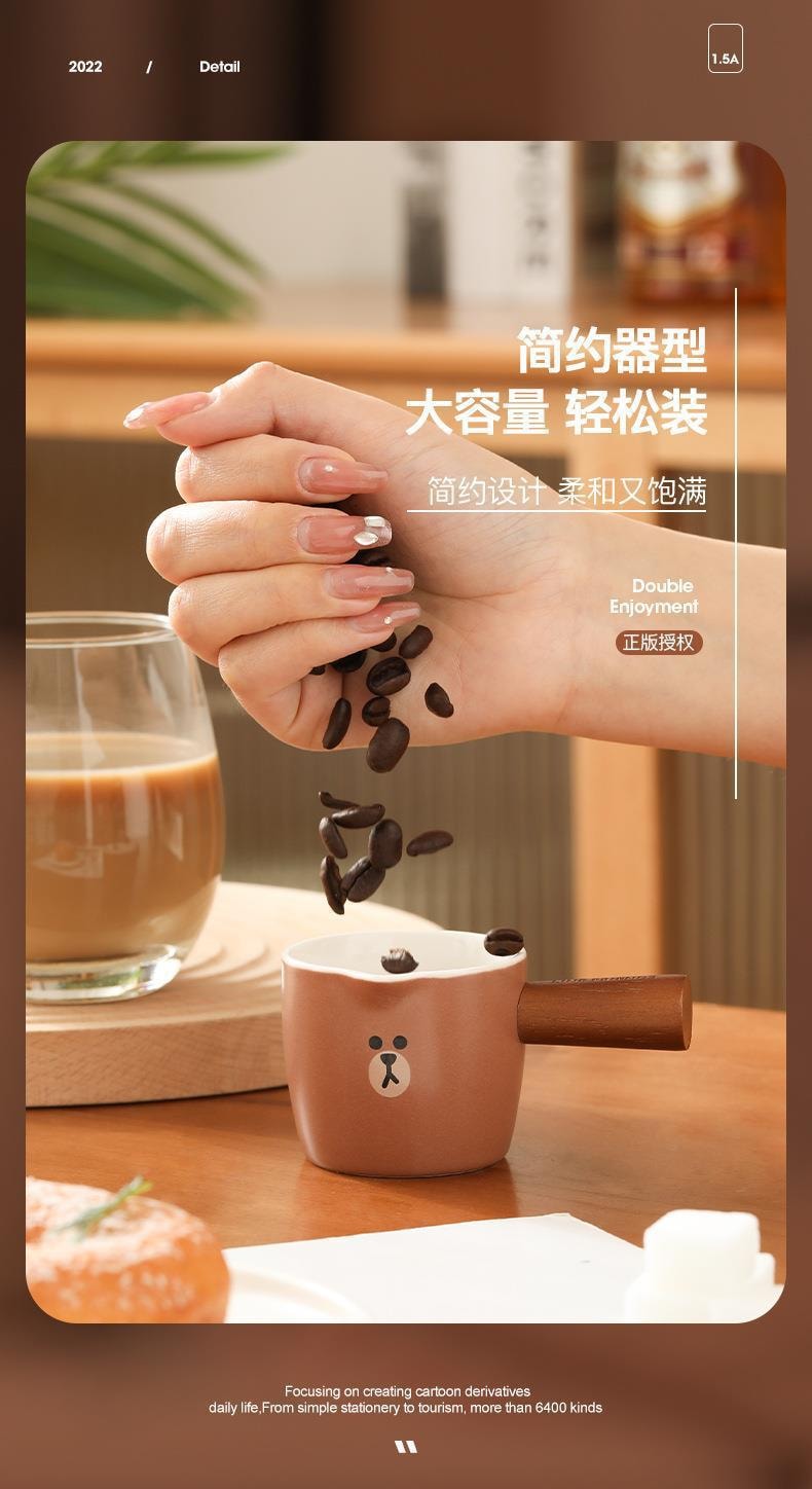 【中国直邮】LINE FRIENDS  小奶盅陶瓷牛奶壶意式浓缩咖啡萃取杯木柄奶罐盎司杯  BROWN款