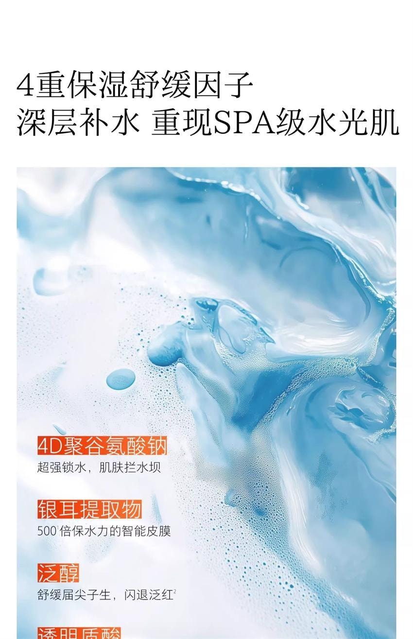 【中国直邮】 hfp 二裂酵母密集补水面膜 补水保湿面膜 秋冬保湿滋润修护SPA 5片/盒