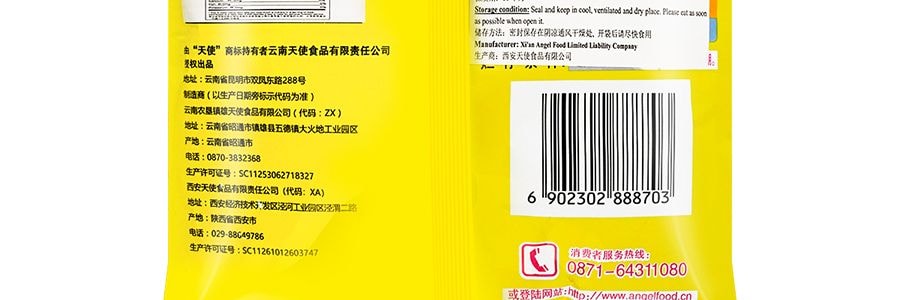 天使 馬鈴薯片 洋芋片 椒香麻辣味 108g【雲南特色】