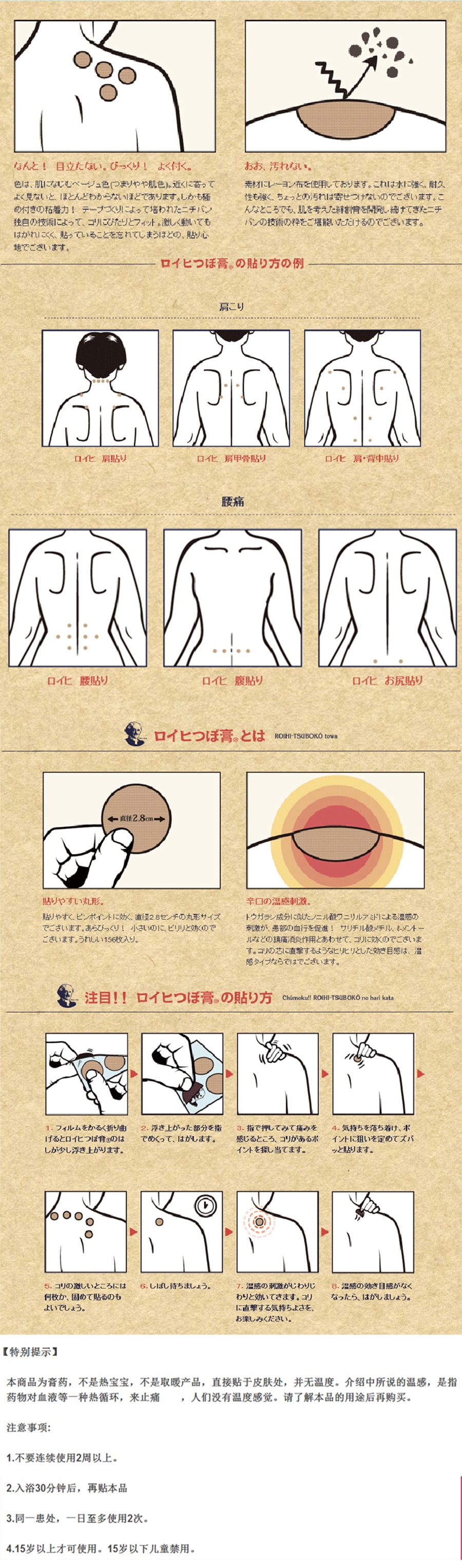【日本直郵】NICHIBAN 老人頭膏藥貼 風濕痛關節痛肩頸痛腰痛鎮痛貼 12枚