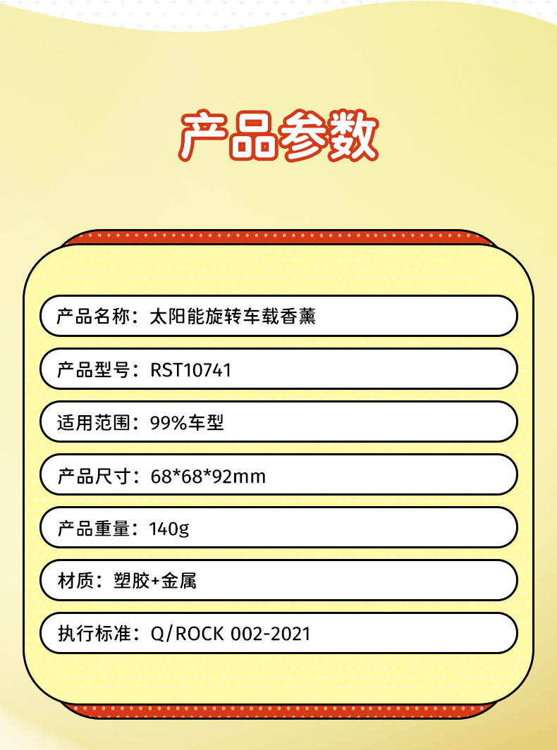 【中国直邮】 蜡笔小新 太阳能车载旋转香薰 车载中控台蜡笔车载香薰    黄色