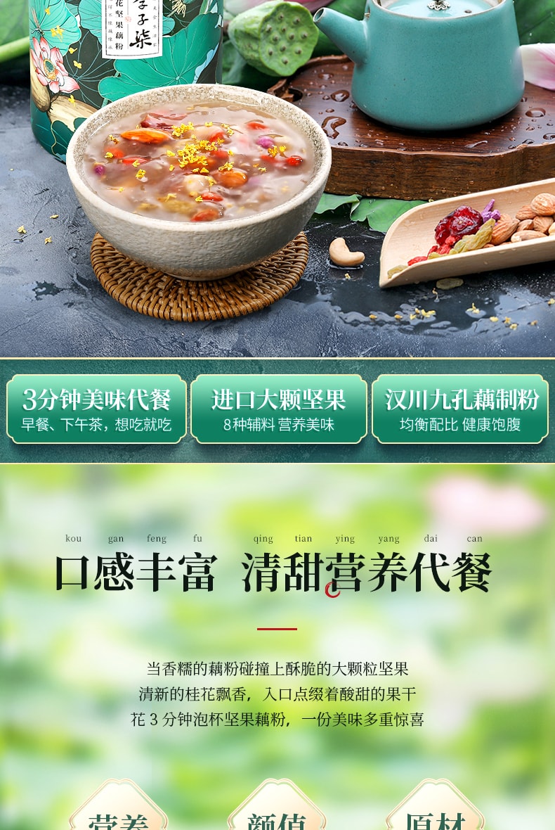 [China Direct Mail] Li Ziqi Osmanthus Nuts Lotus Root Flour Meal Replacement Food 350g*1