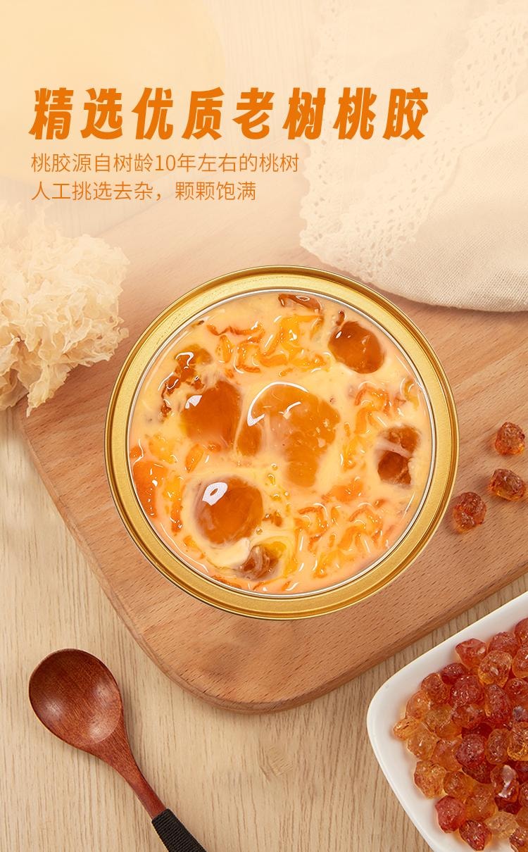  滋時 楊枝甘露鮮燉桃膠 165g/碗