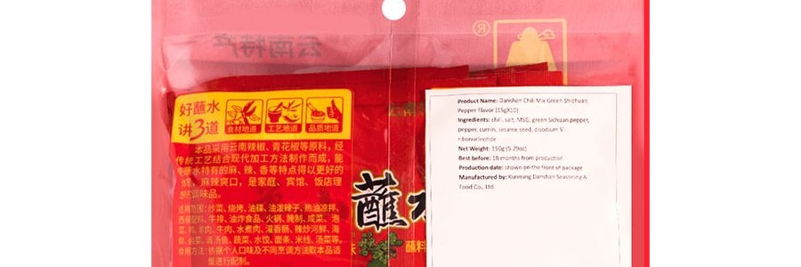 【雲南特色】單山 單山沾水 辣椒麵 青花椒麻辣味 10袋裝 150g