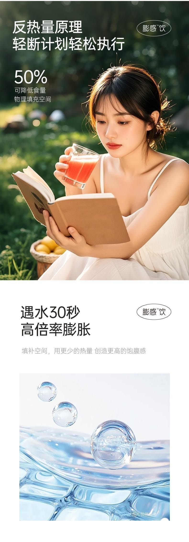 【中国直邮】 碧生源 膨感饮 代餐遇水膨胀饮餐前饱腹管理感饱饮正品 茉莉青提味 5g*10袋/盒