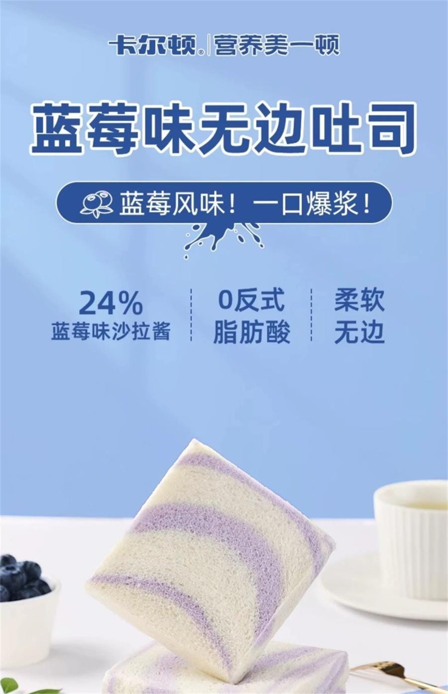 Blueberry-flavored borderless toast filled bread breakfast sliced nutritious snack 600g/ box