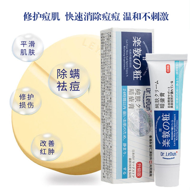 【中国直邮】乐敦 祛痘印闭口粉刺祛痘膏 18g