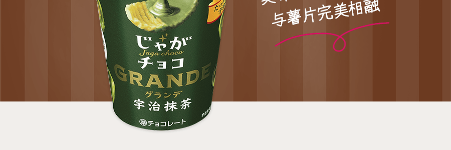 日本BOURBON波路梦 抹茶巧克力厚薯片